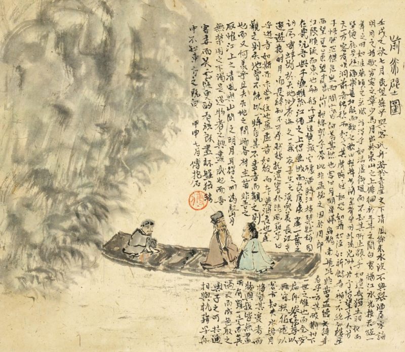    傅抱石 赤壁圖（日本回流舊裝裱） - 图1