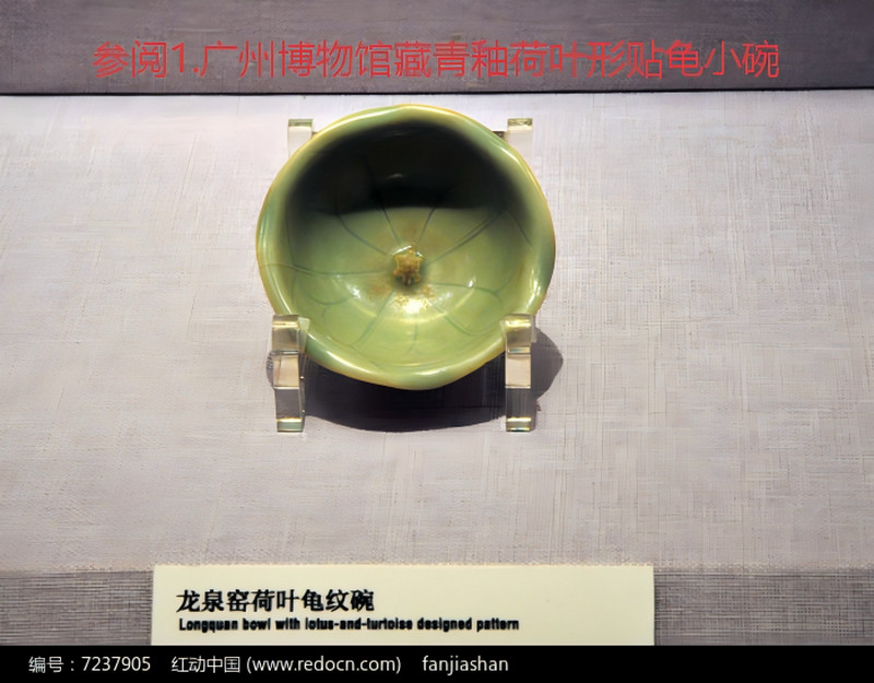 明代 龙泉窑梅子青釉龟栖荷叶盏 - 图12