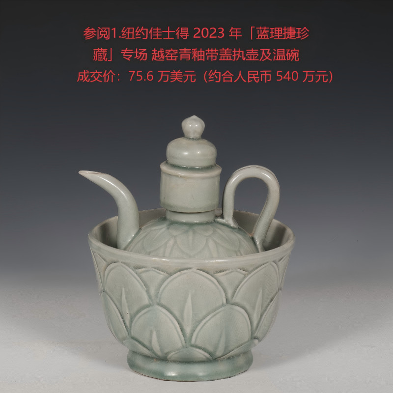 明代 青釉刻花温酒壶、盏、托一套 - 图22