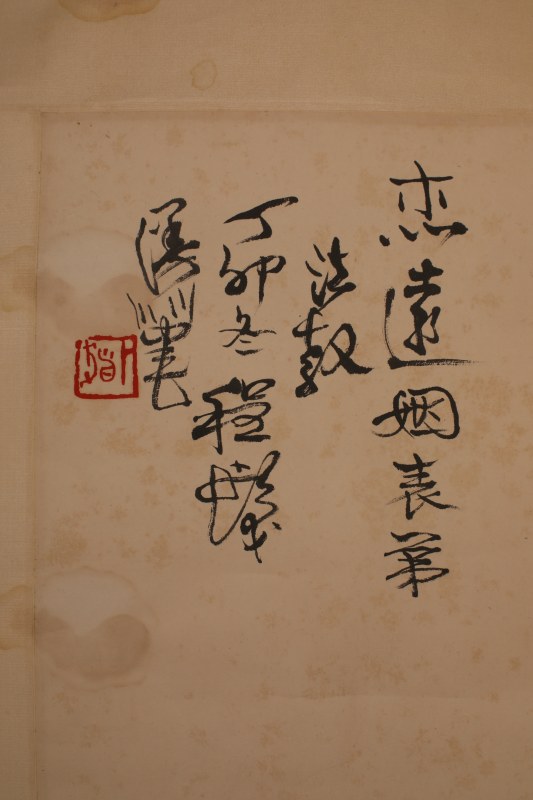 程十发 鸭 - 图3