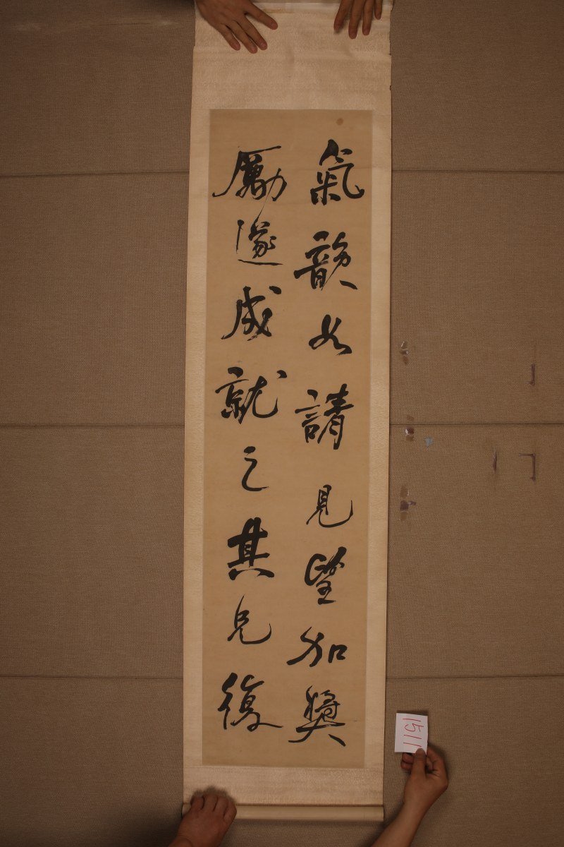 何绍基 行书 - 图3