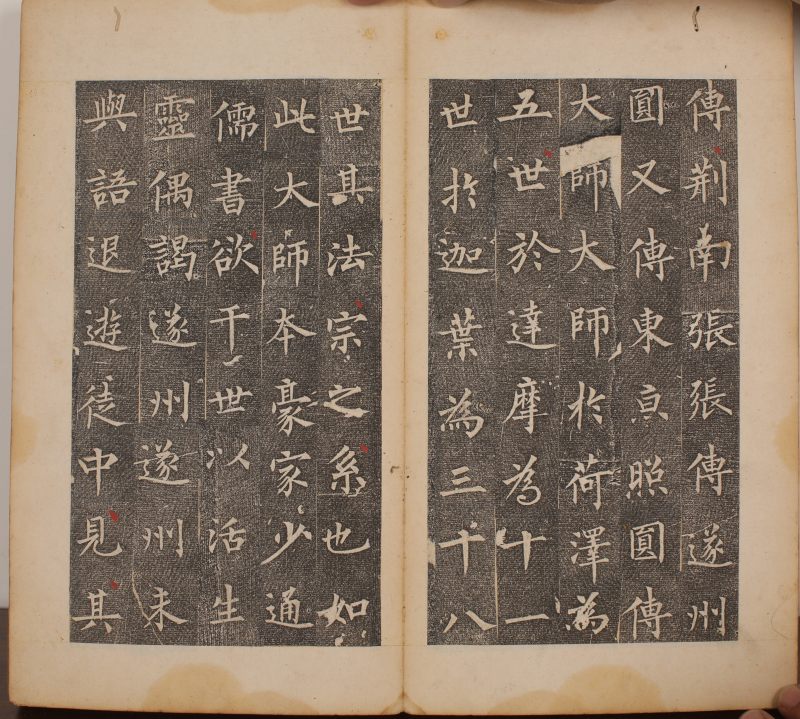 定慧禅师 碑拓片 54开 - 图5