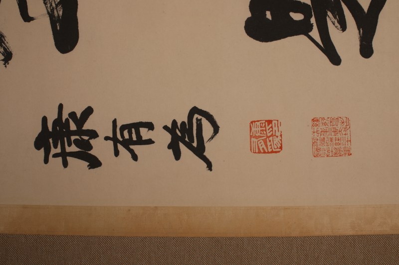康有为 行书五言联 - 图3