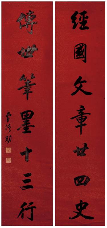 曹鸿勋 书法 - 图1