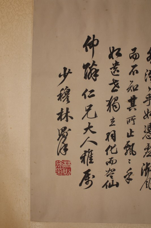 林则徐 清风徐来 - 图3