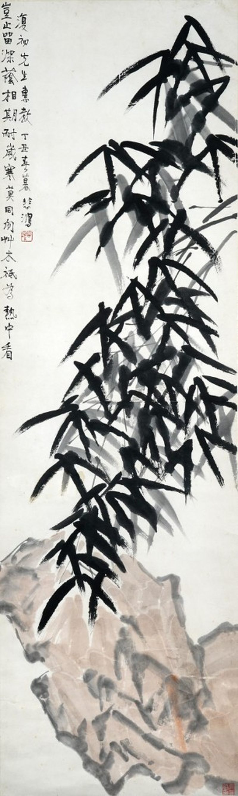    徐悲鴻 竹石圖（民國舊裱）朱昌言藏印