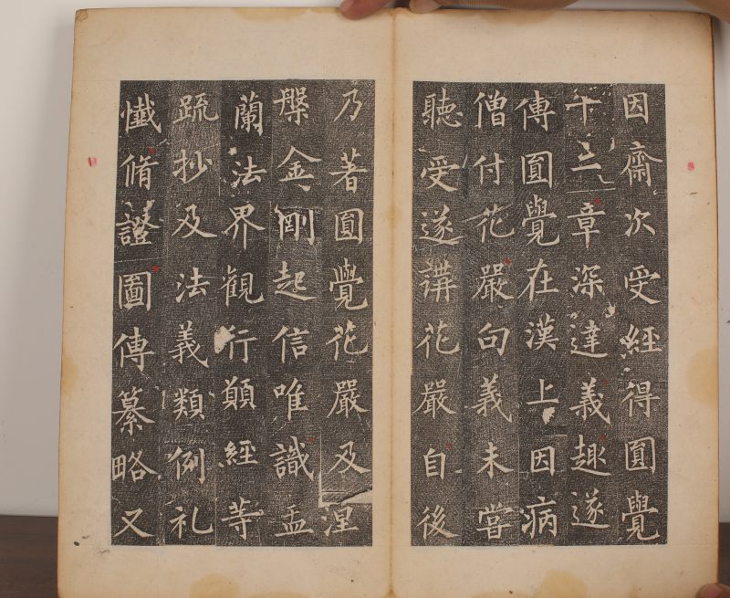 定慧禅师 碑拓片 54开 - 图6