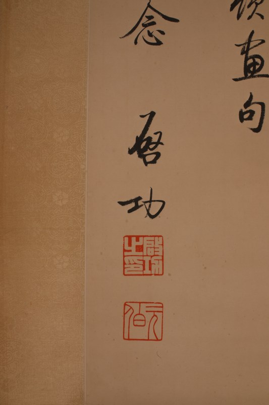 启功 书法 - 图4
