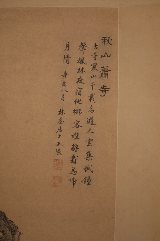 王素 山水 - 图4