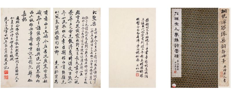 赵藩 书法 21开