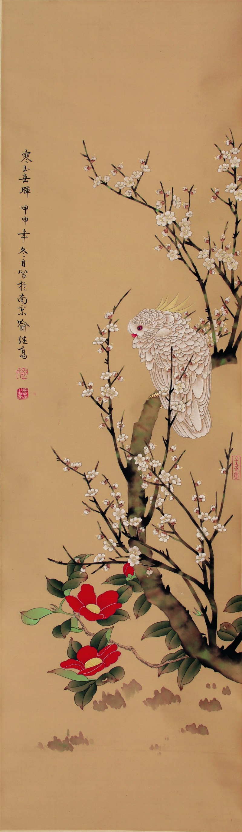 喻继高 寒玉春晖