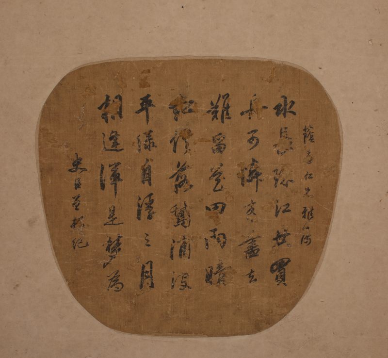 任伯年、虚谷等 书法、花鸟圆光 - 图7