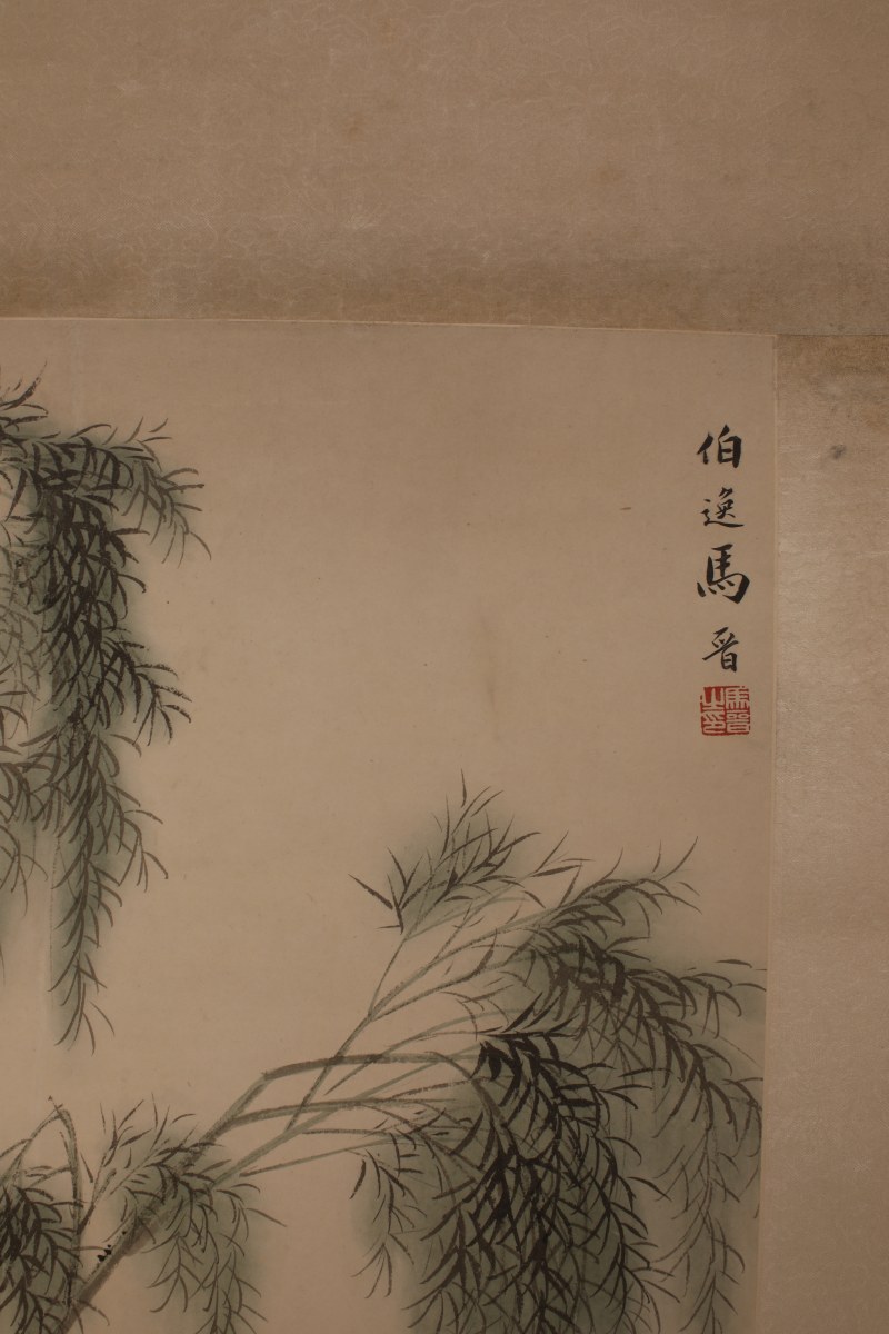 马晋 柳荫双骏 - 图3