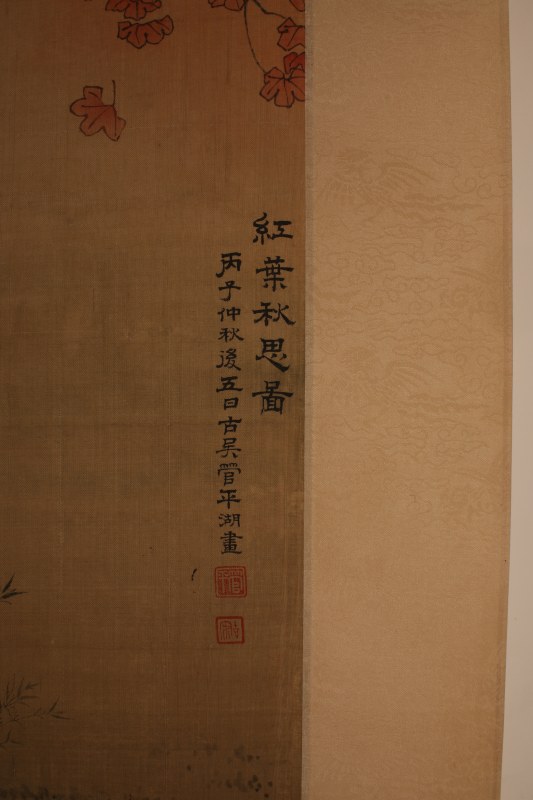 管平湖 红叶秋思 - 图2