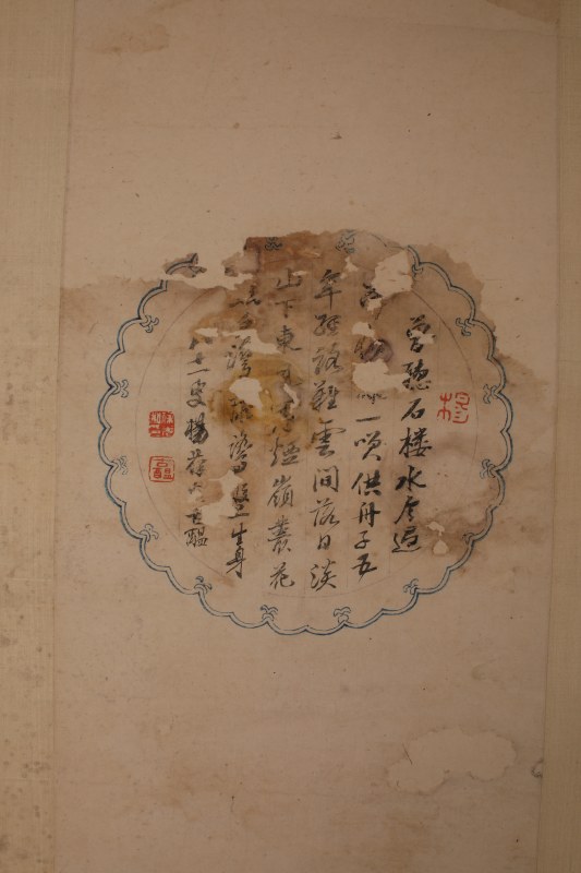 吴石仙、姚叔平等 书画集锦 - 图5