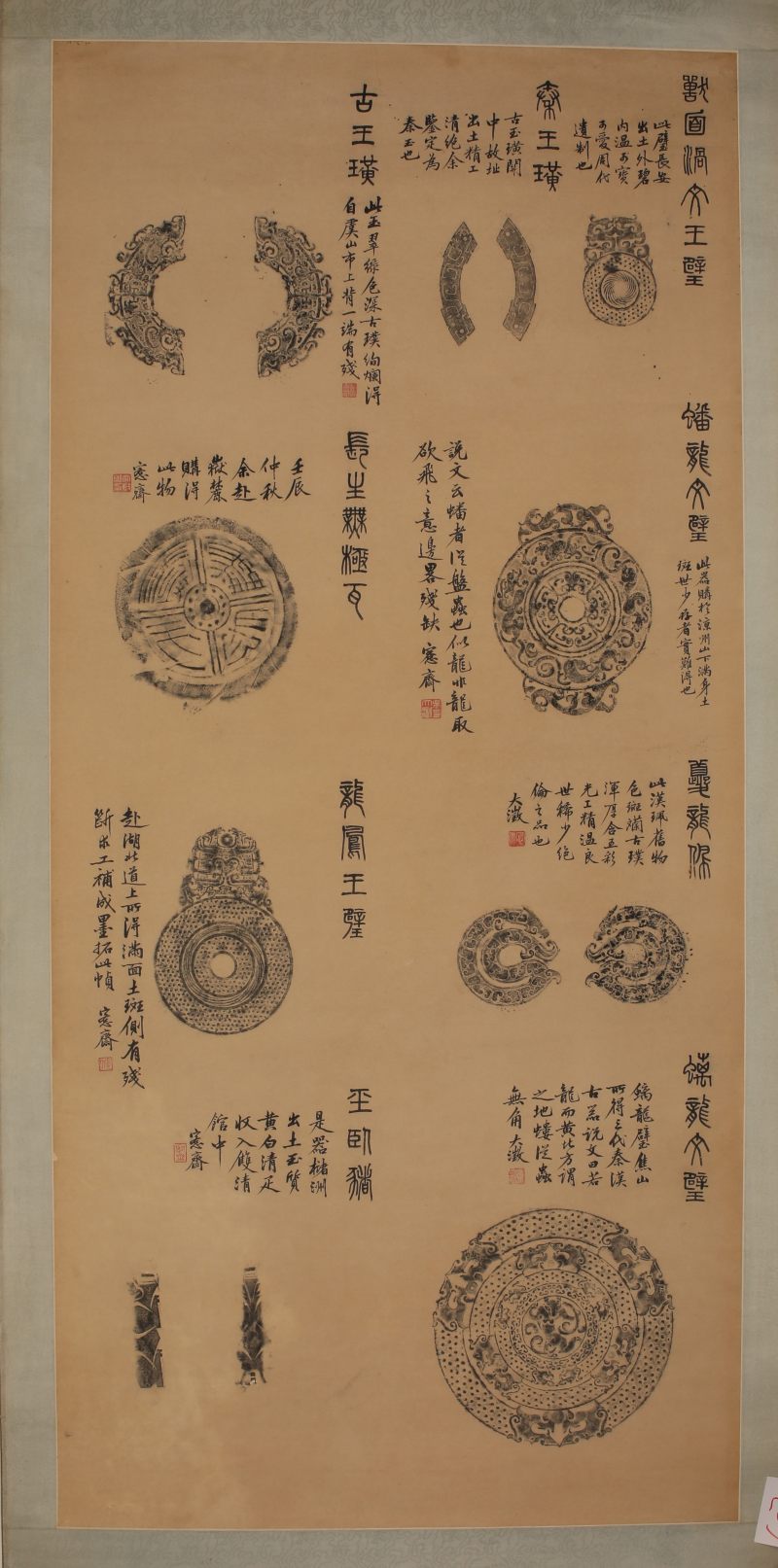 吴大澂 玉璜拓片