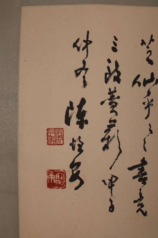 陈恒安 书法 横幅 - 图2