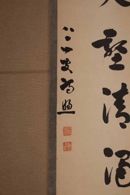 冯煦 草书八言联 - 图4