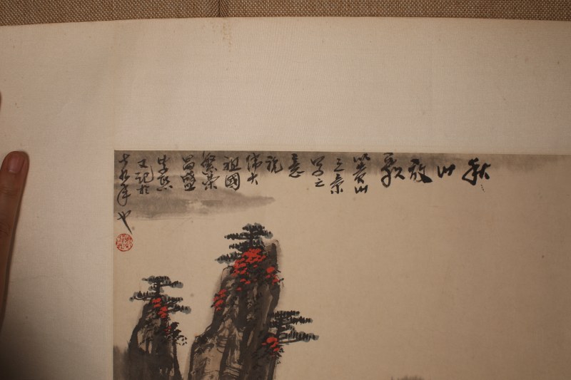 魏紫熙 秋山泛歌 - 图4