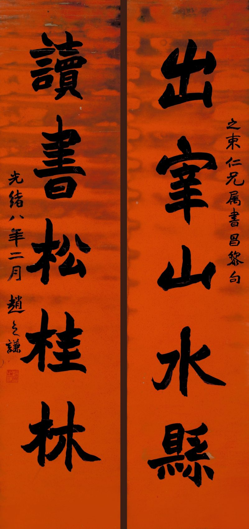 赵之谦 书法 - 图1