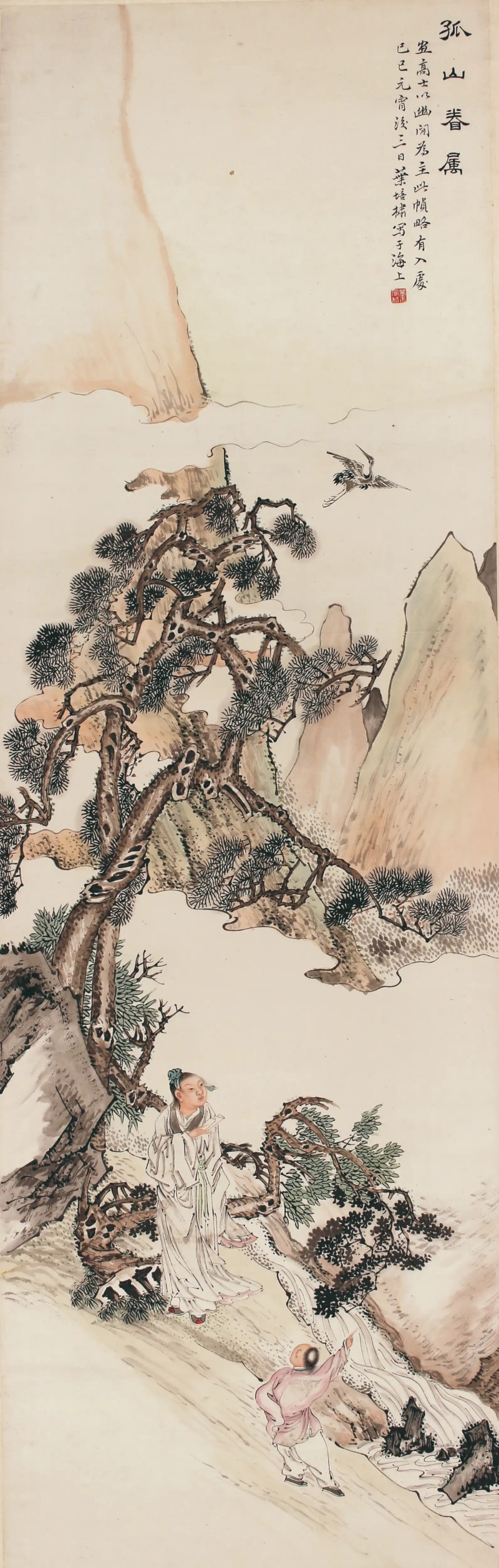 叶曼殊 孤山眷属