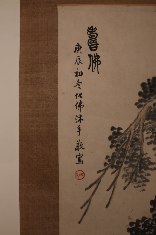 钱化佛 喜佛 - 图2