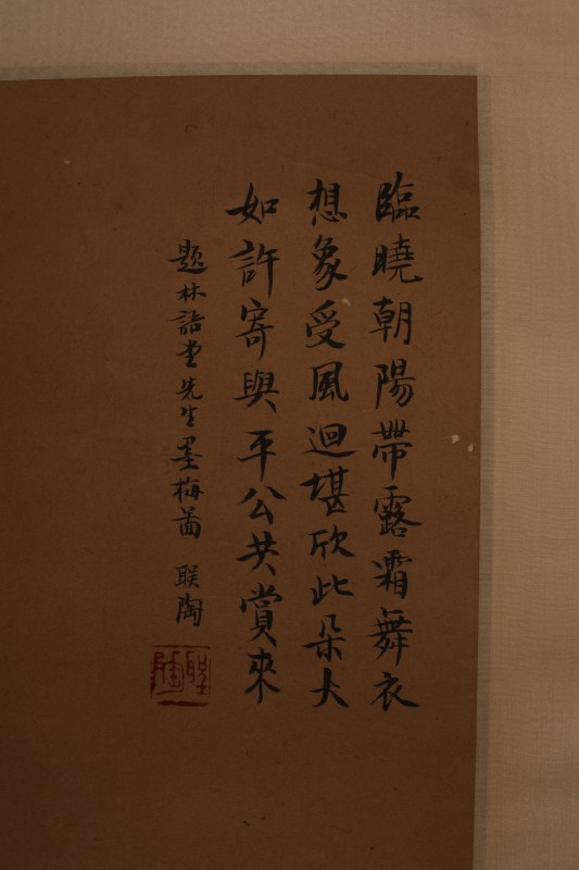 林语堂 梅花 - 图4