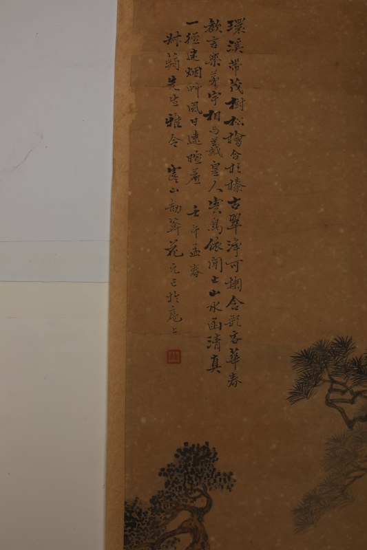 花元 山水人物 - 图3