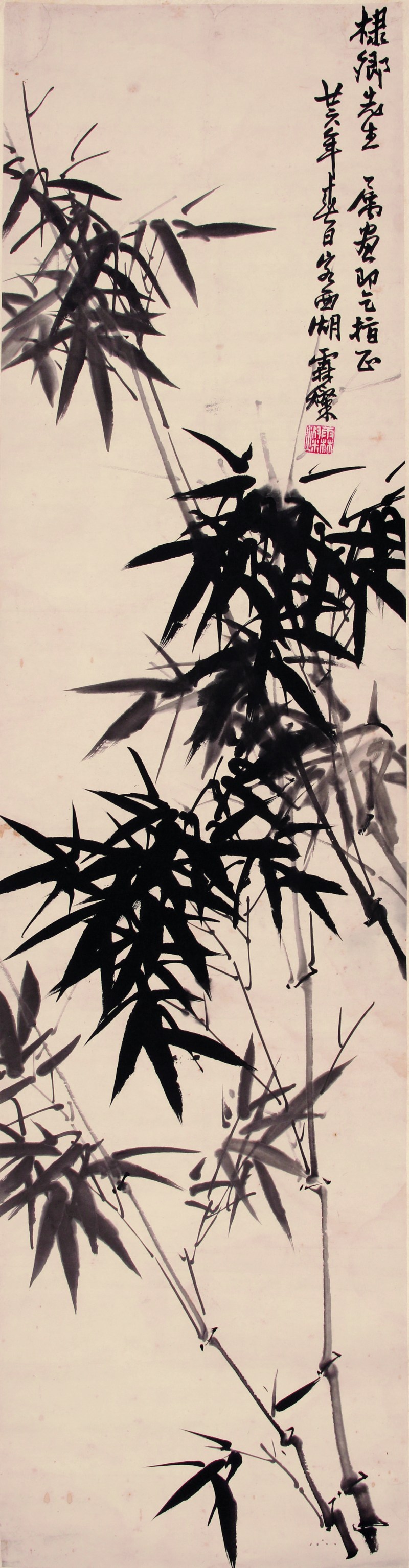 李霖灿 墨竹
