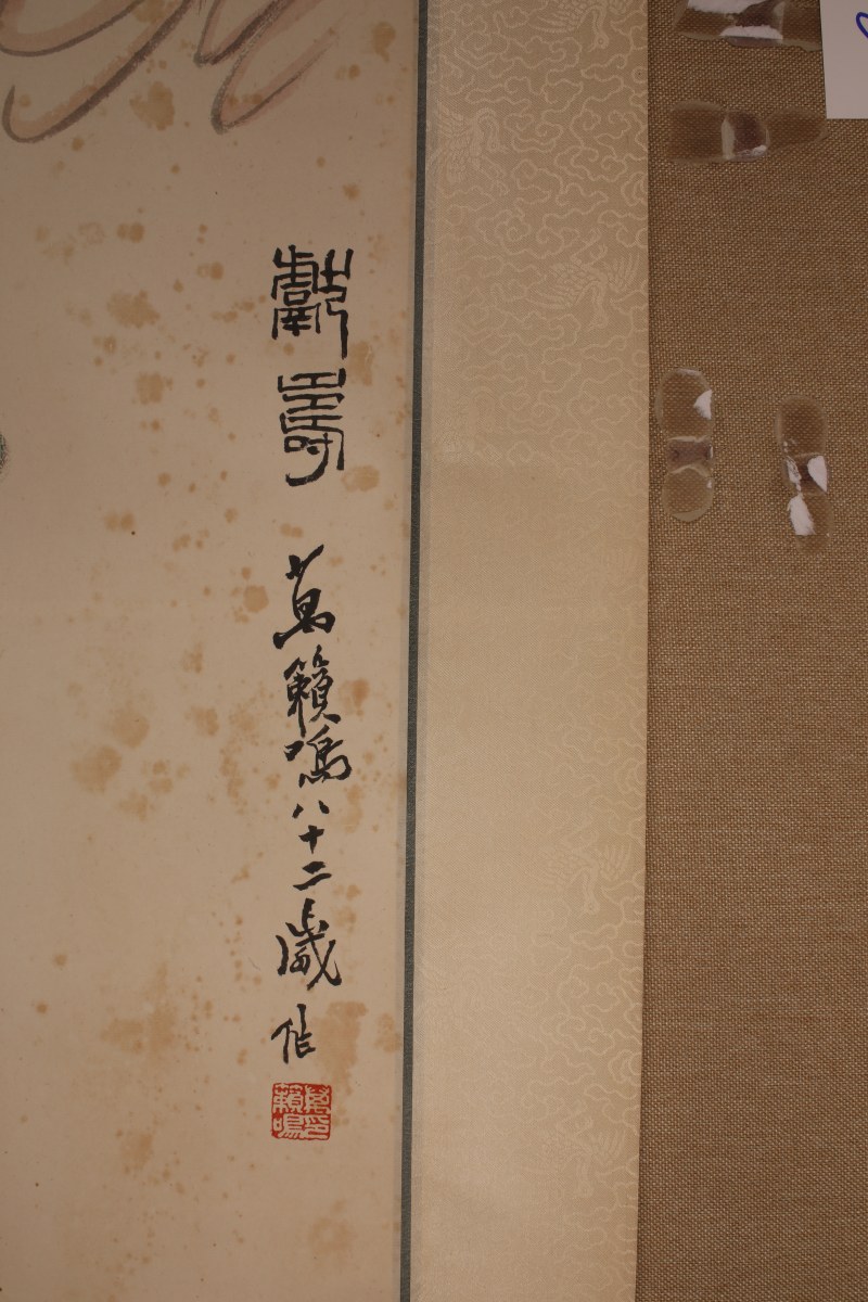 万籁鸣 献寿 - 图3