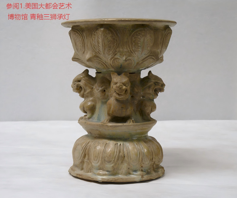明代 青釉瑞兽灯台 - 图15
