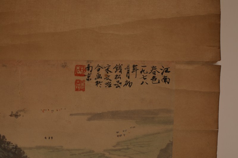 钱松岩、宋文治 山水 - 图4