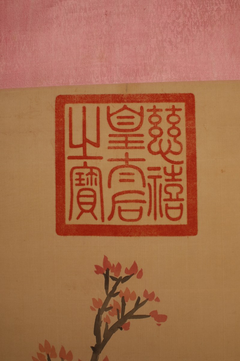 慈禧 花卉 - 图3
