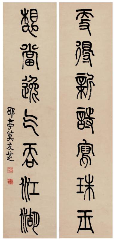 莫友芝 书法 - 图1
