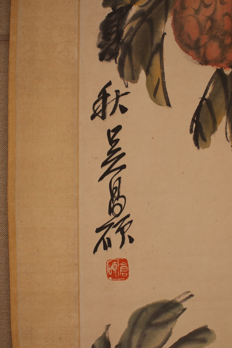 吴昌硕 荔枝 - 图4