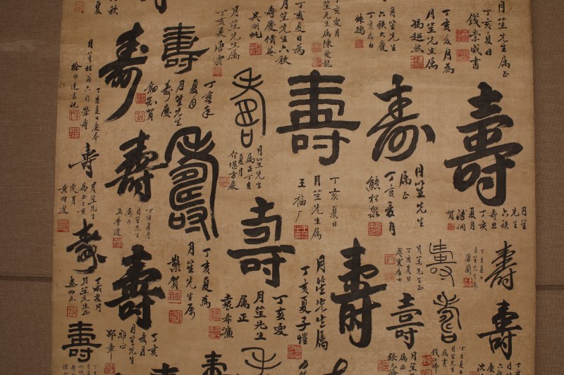 王道 牡丹百寿 - 图4