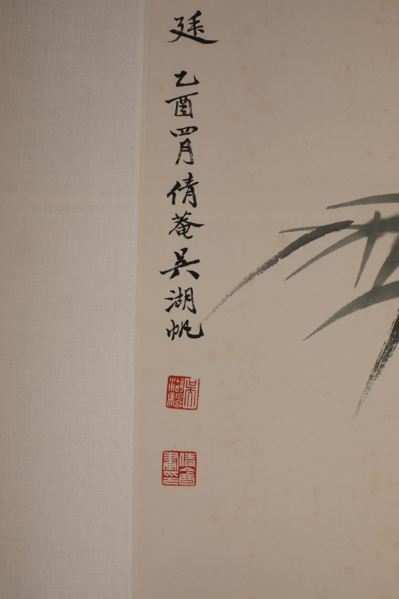吴湖帆 凤仪虞廷 - 图4