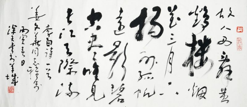    徐仁智 書法 - 图1