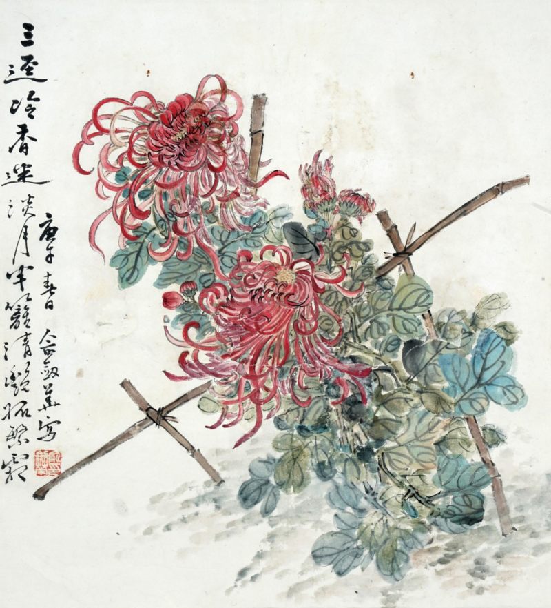    俞劍華 菊花 - 图1