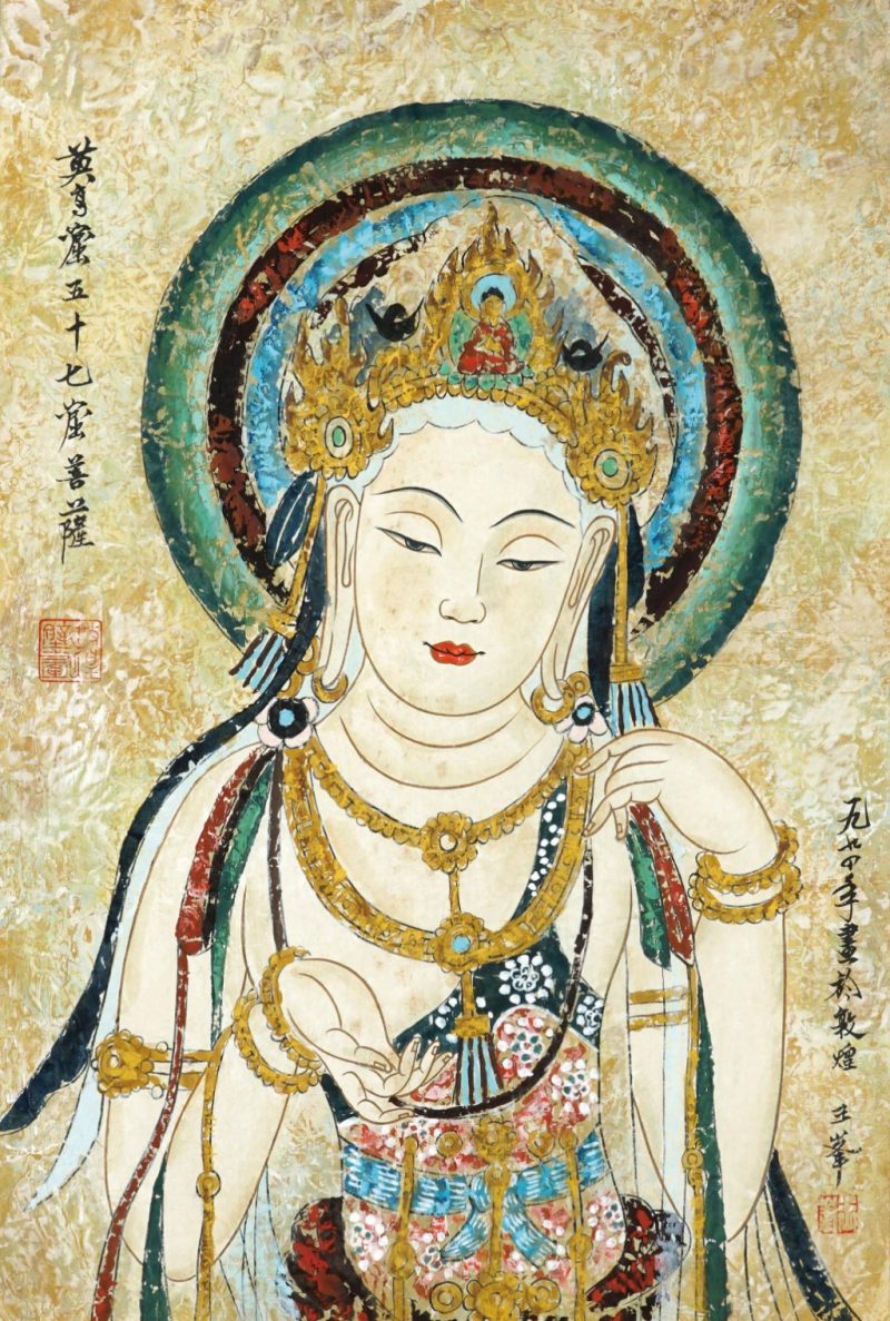    王峯 莫高窟五十七窯菩薩 - 图1