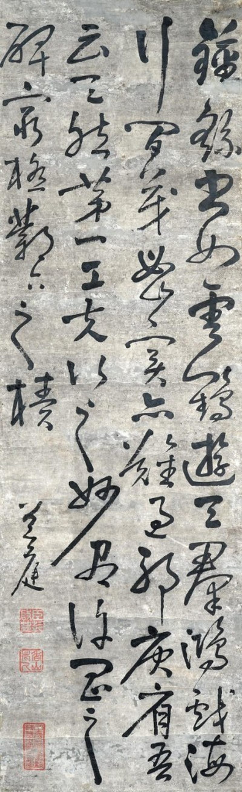    彭丰 草書書法