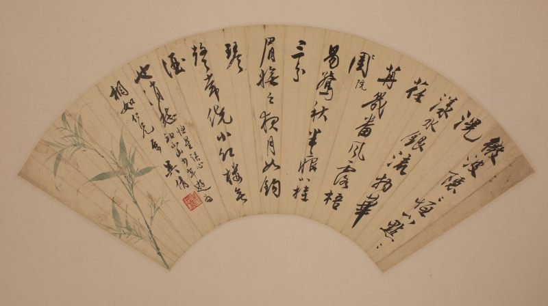 吴湖帆 书法 扇面 - 图2