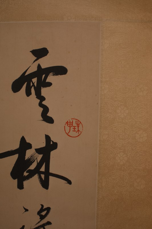 启功 书法 - 图5
