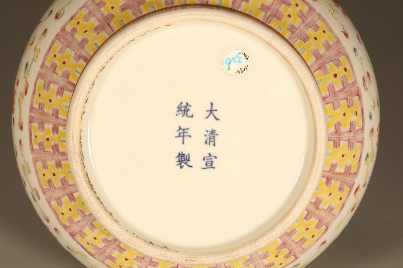 清 粉彩云蝠纹瓶 - 图5