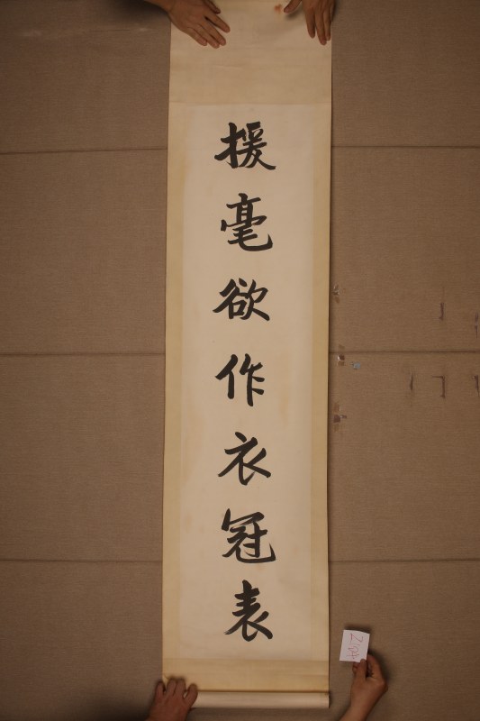 林长民 行书七言联 - 图2