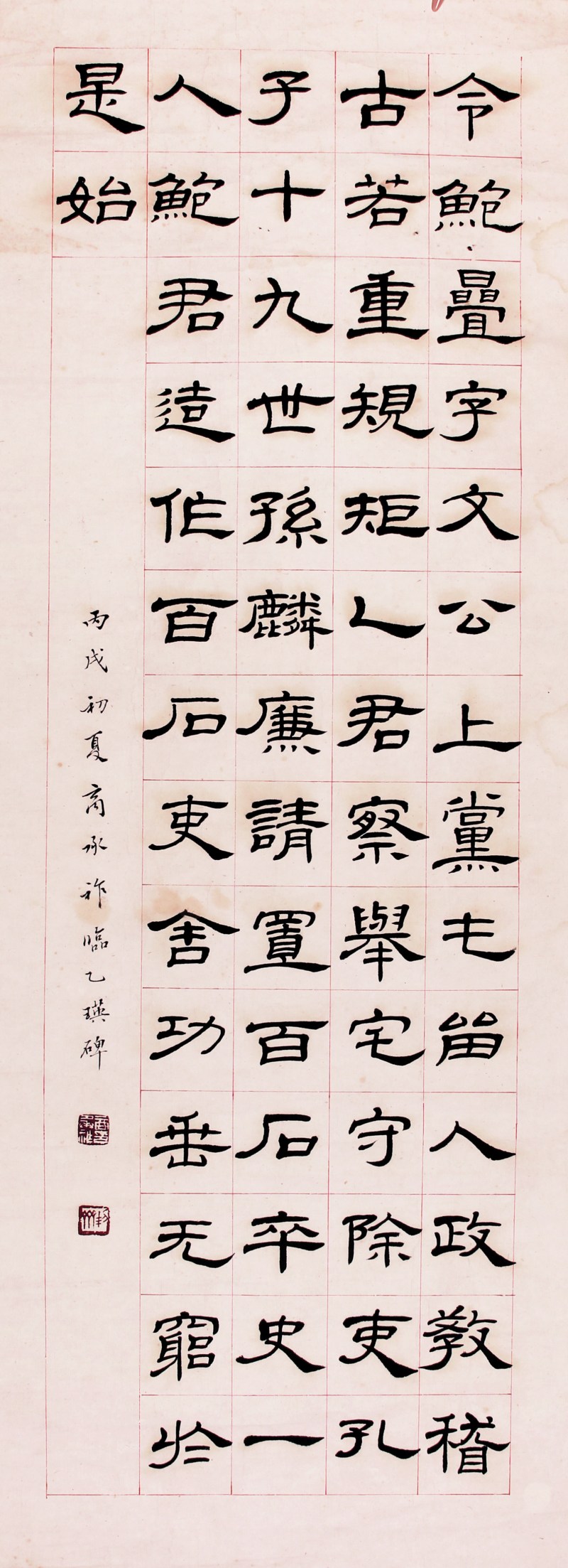 商承祚 临乙瑛碑 - 图1