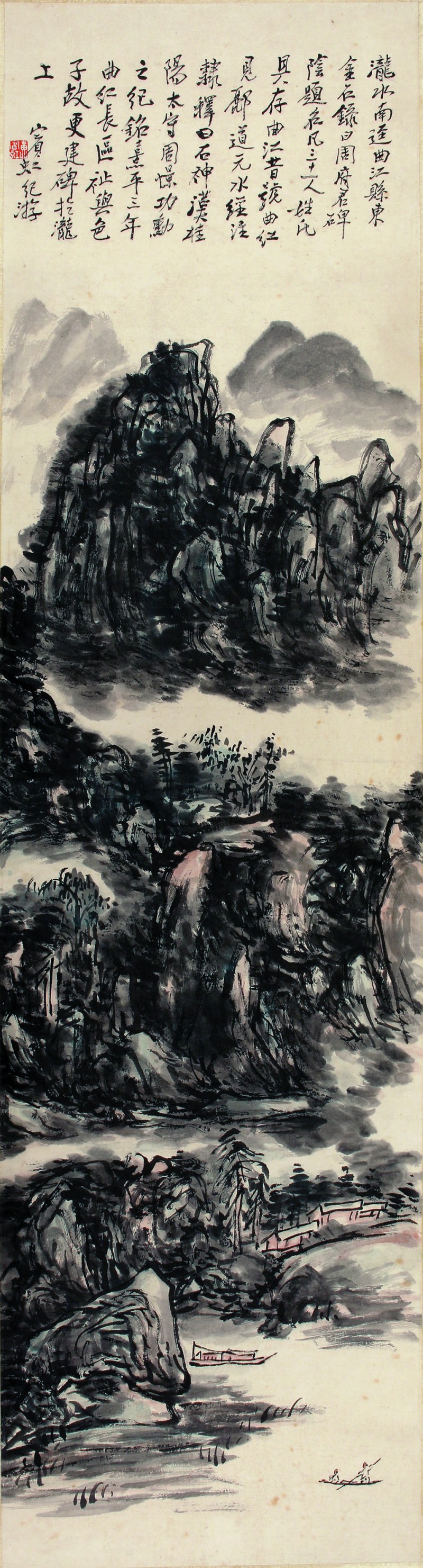 黄宾虹 山水