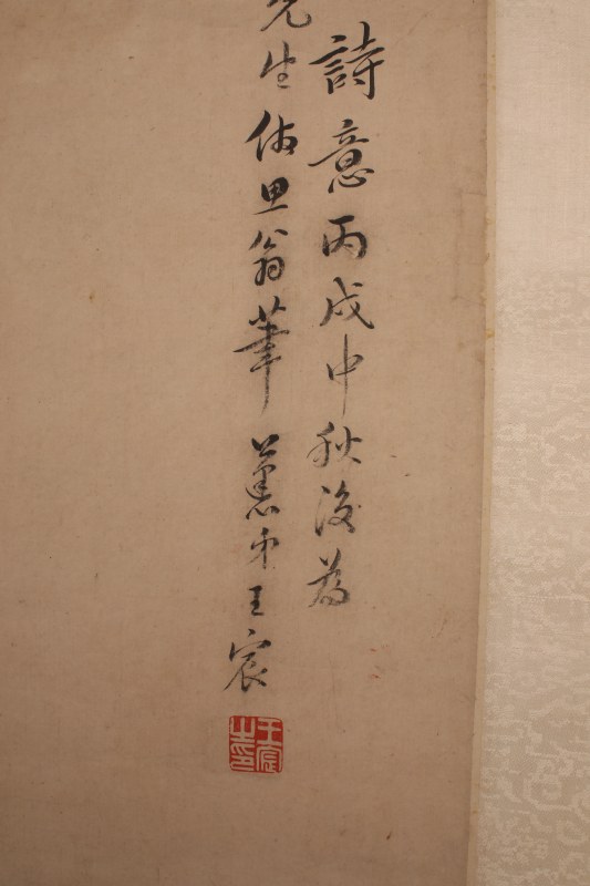 王宸 霜林诗意 - 图3