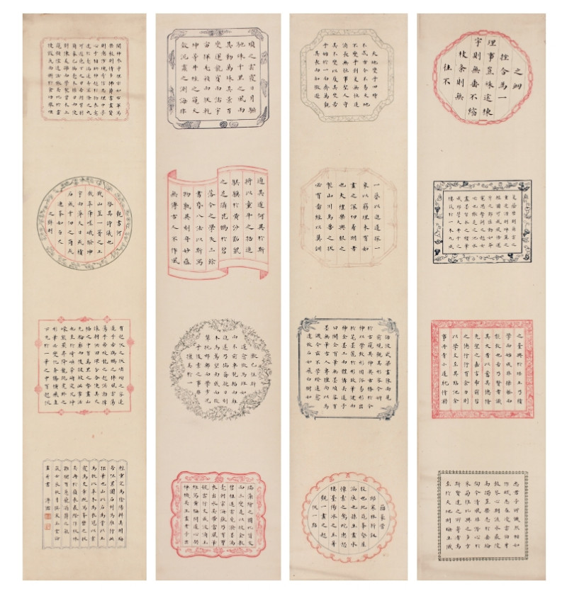溥儒 楷书《寒玉堂》论画 四条屏