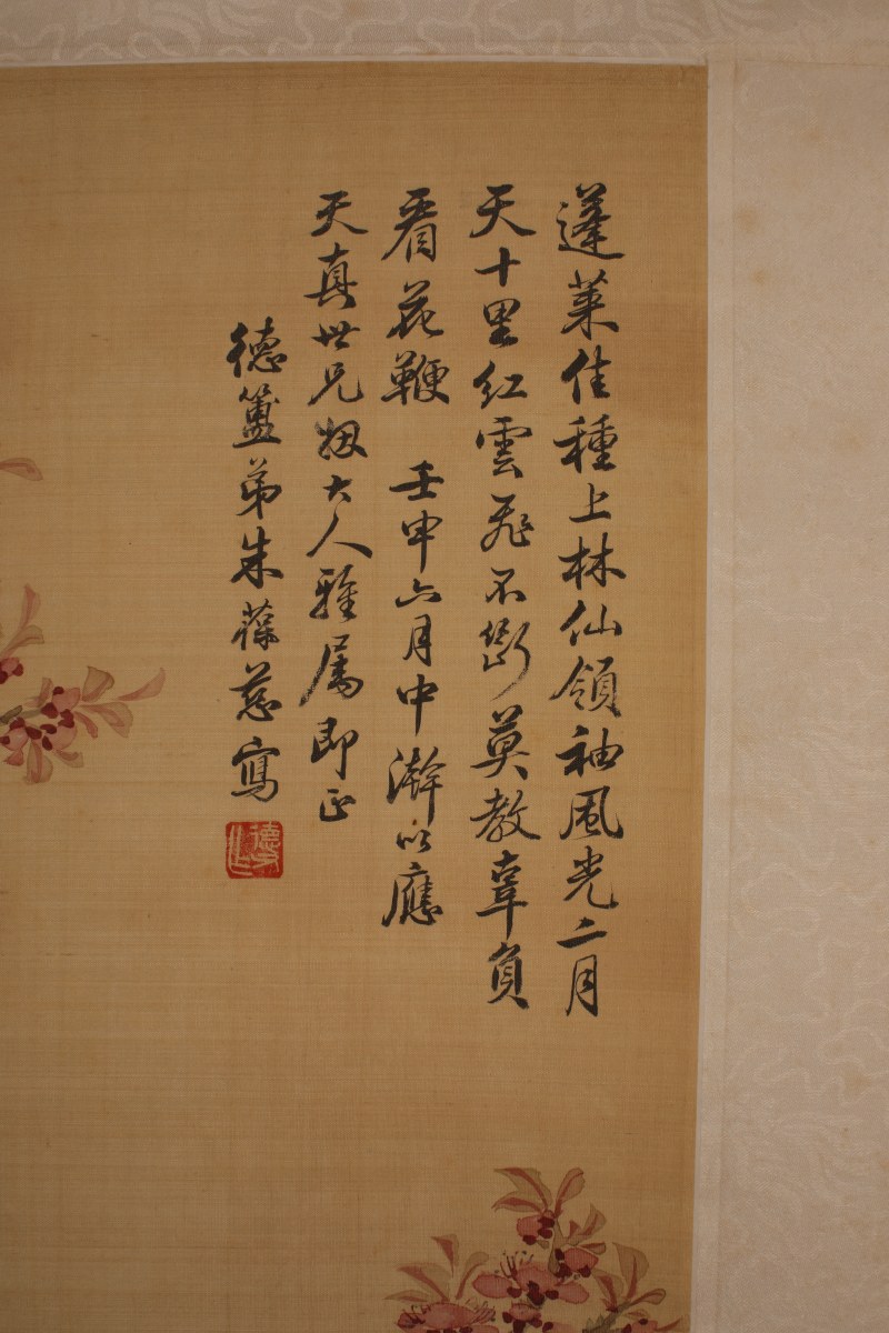 朱葆慈 花卉 - 图3